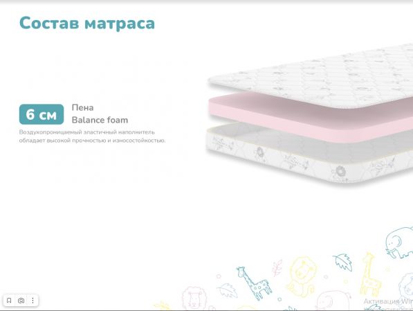 Детский матрас Dimax Дрёмушка Лайт (Дрёмушка&nbsp;Лайт)