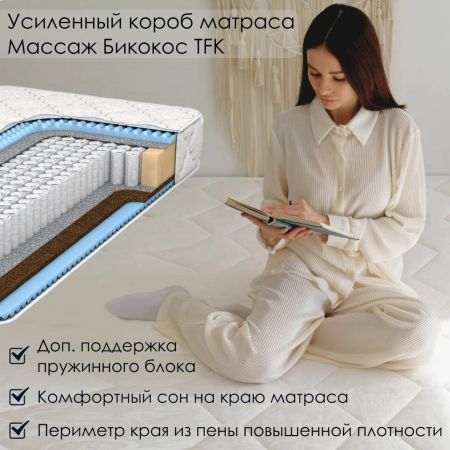 Матрас EveRest Массаж Бикокос TFK (Массаж&nbsp;Бикокос&nbsp;ТФК)