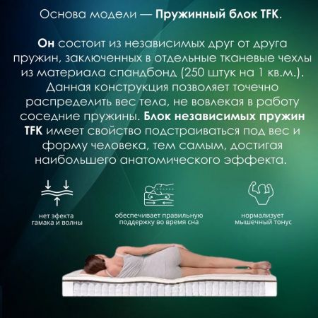 Матрас EveRest Рестфом Бикокос 20 TFK (Рестфом&nbsp;Бикокос&nbsp;20&nbsp;ТФК)